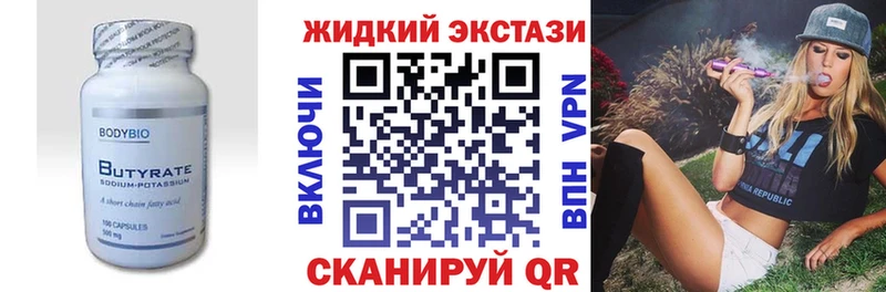 Бутират оксана сколько стоит Венёв