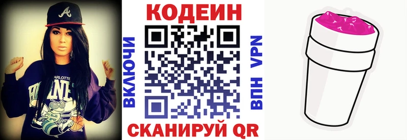 это как зайти  Венёв  Codein напиток Lean (лин) 
