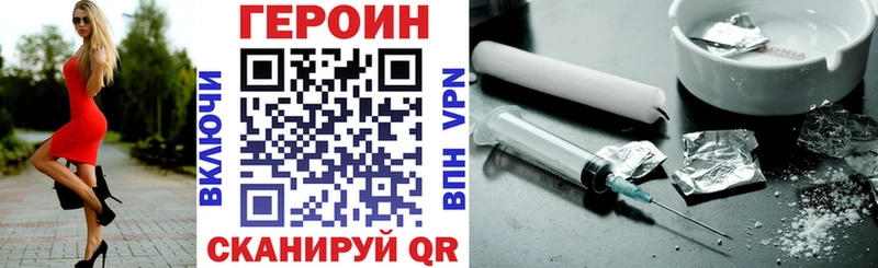 Героин VHQ  купить   Венёв 