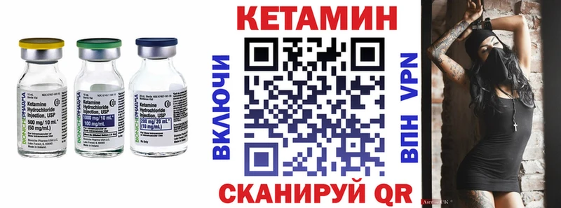 КЕТАМИН VHQ  Венёв 