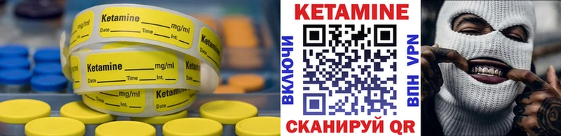 КЕТАМИН ketamine Венёв
