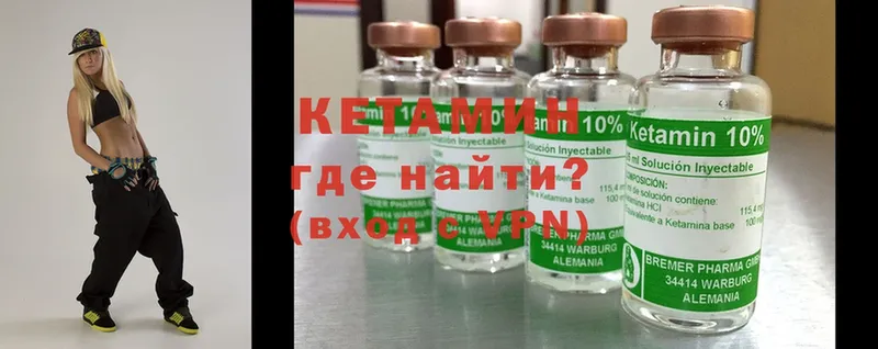 КЕТАМИН ketamine  гидра зеркало  Венёв 