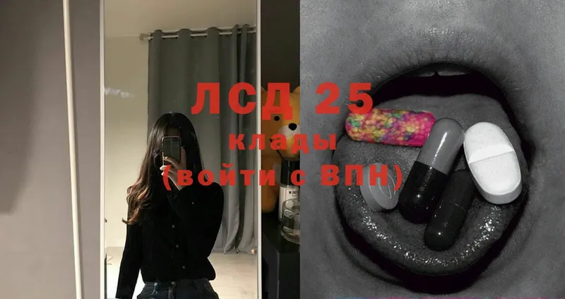 LSD-25 экстази кислота  Венёв 