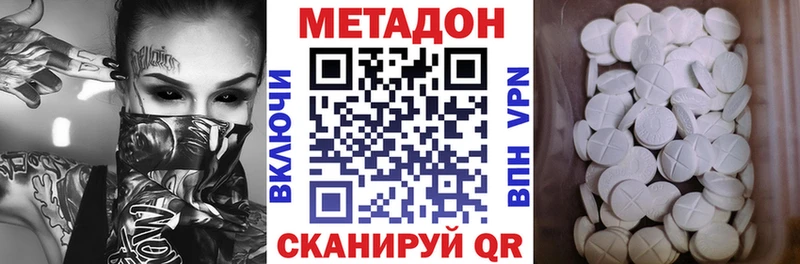Метадон кристалл  сколько стоит  гидра ссылки  Венёв 